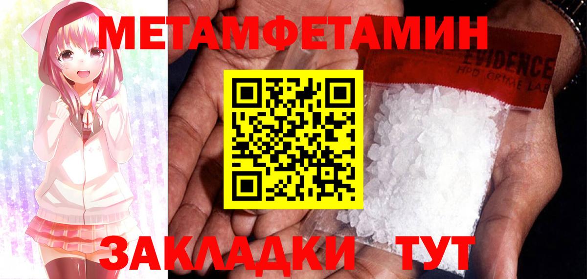 АМФ Розовый  Вход с VPN  АМФЕТАМИН  Красноармейск 
