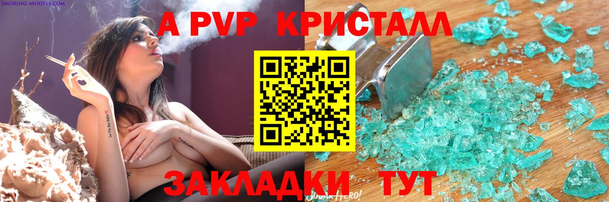 А ПВП Соль Красноармейск