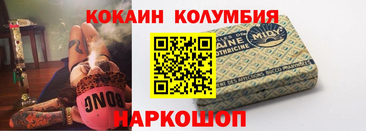 где купить наркоту  Кокаин  Кокаин 99%  Вход с VPN  Cocaine VHQ  Красноармейск 