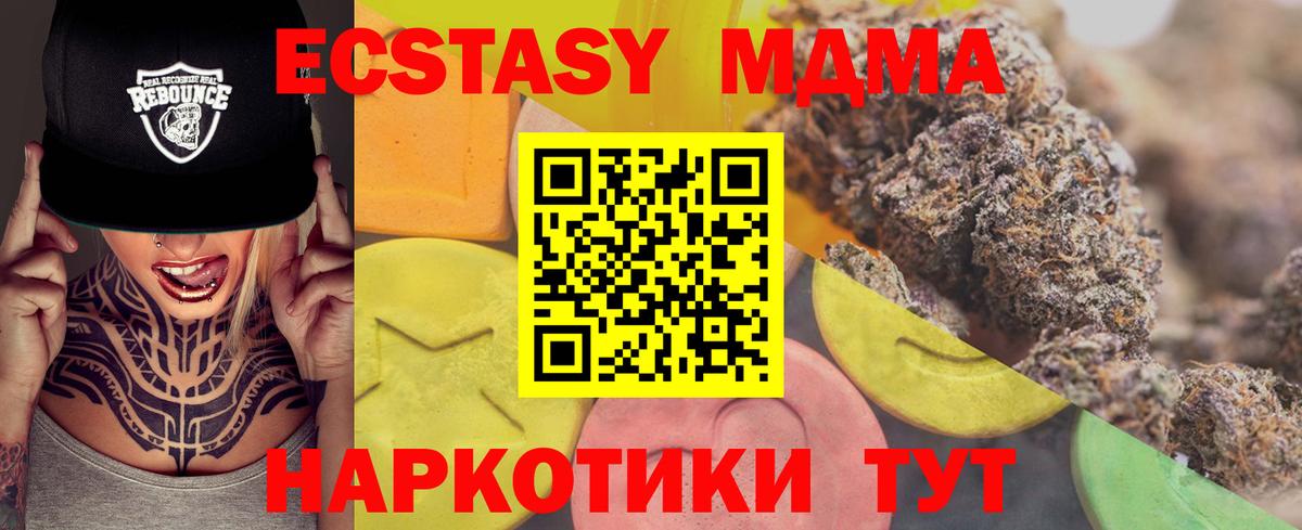 Красноармейск  Экстази XTC  Экстази  Экстази VHQ  Вход с VPN 