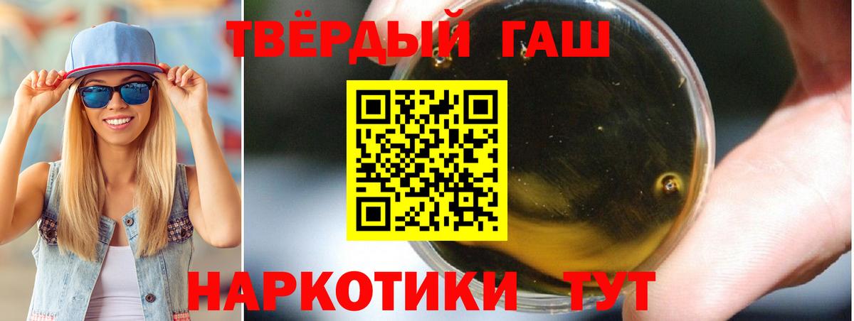 Красноармейск  сколько стоит  ГАШ VHQ  Вход с VPN  ГАШИШ Изолятор  ГАШИШ 