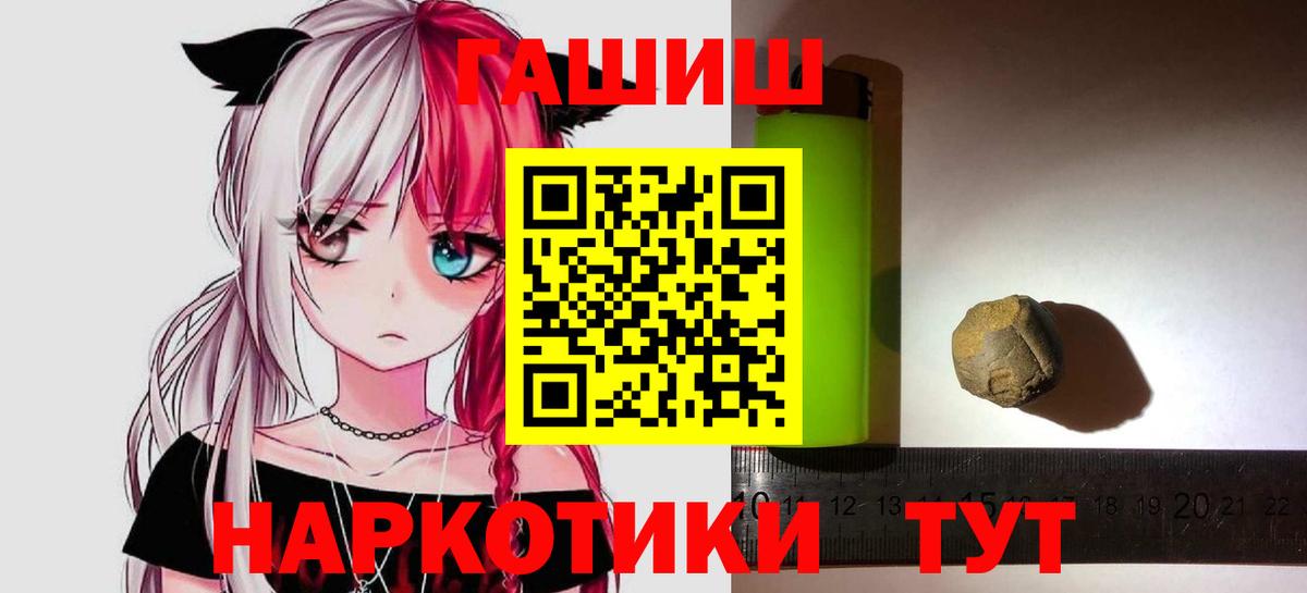 ГАШИШ гашик Красноармейск