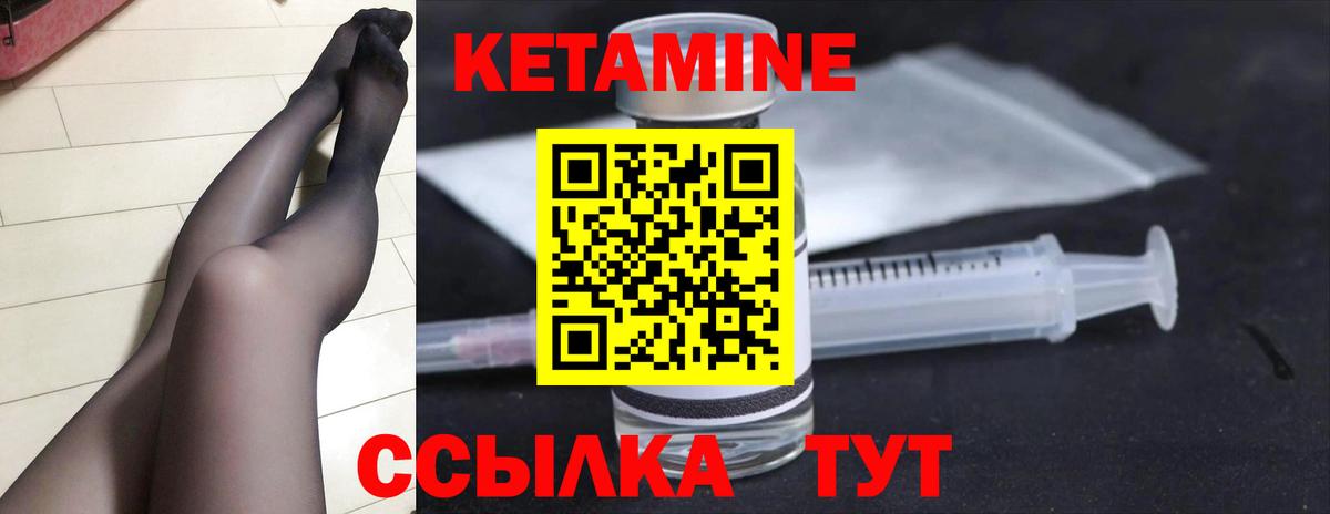 КЕТАМИН ketamine  Вход с VPN  mega онион  Красноармейск  КЕТАМИН VHQ 