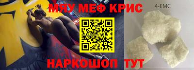 мескалин Краснодар