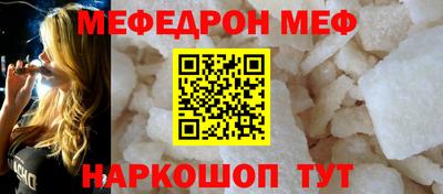 MESCALINE Краснокаменск