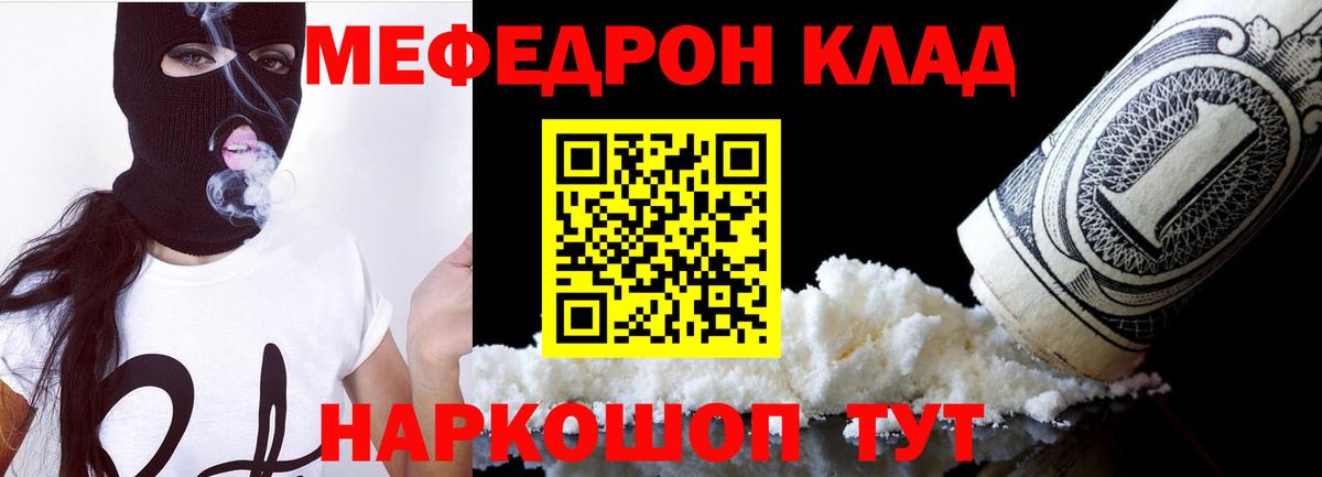 МЕФ мука Красноармейск