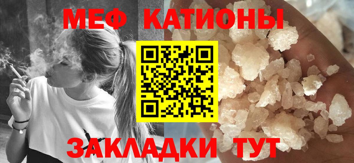 Красноармейск  Меф  Меф мяу мяу  что такое наркотик  Меф кристаллы  Вход с VPN  Мефедрон 