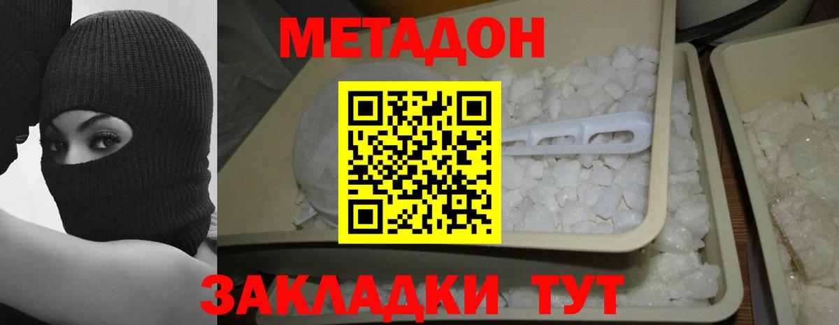 Метадон мёд  МЕТАДОН мёд  ссылка на мегу ТОР  Красноармейск  Вход с VPN 