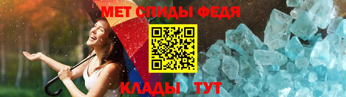 Метамфетамин мет Красноармейск