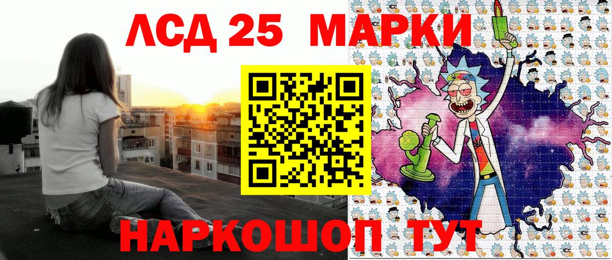 Марки 25I-NBOMe 1,8мг Красноармейск